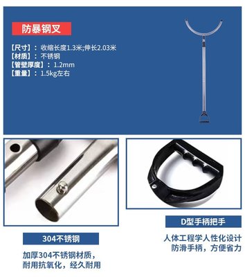 校園安保八件套詳解 防護(hù)盾牌與鋼叉的重要作用與選用指南