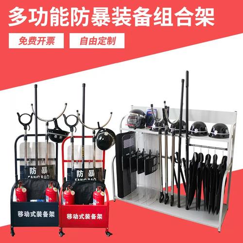安防器材架 保安安保裝備的“家”，讓每一件防暴器械都各得其所
